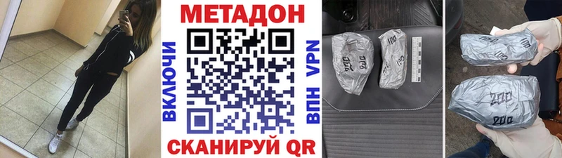 МЕТАДОН VHQ  MEGA маркетплейс  Краснозаводск 